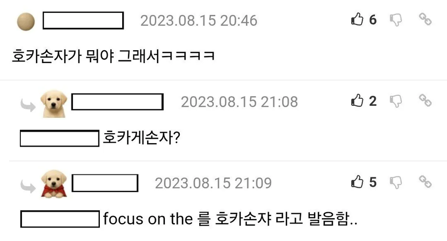 일본:한국인들 영어발음 허접해 wwww_2.webp