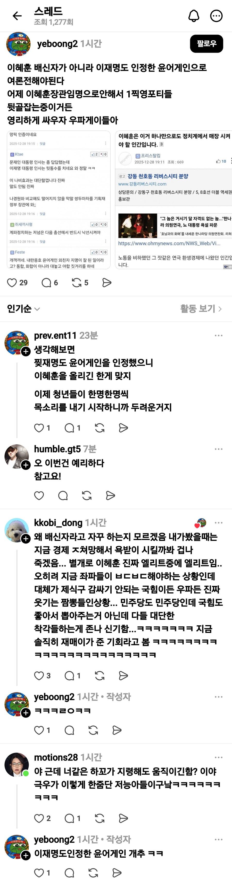 제대로 스탭이 꼬여버린 윤어게인_1.png