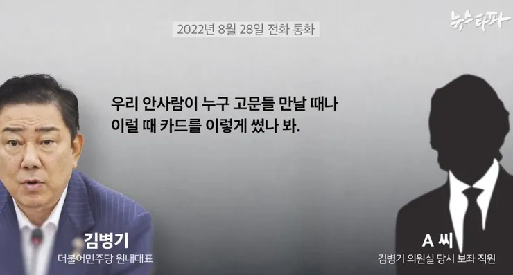 녹취록 들어보니 병기 골로가는건 시간문제 같은데?_1.webp