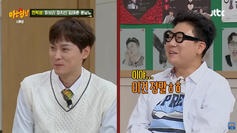 지하철에서 오해받은 윤남노_9.webp