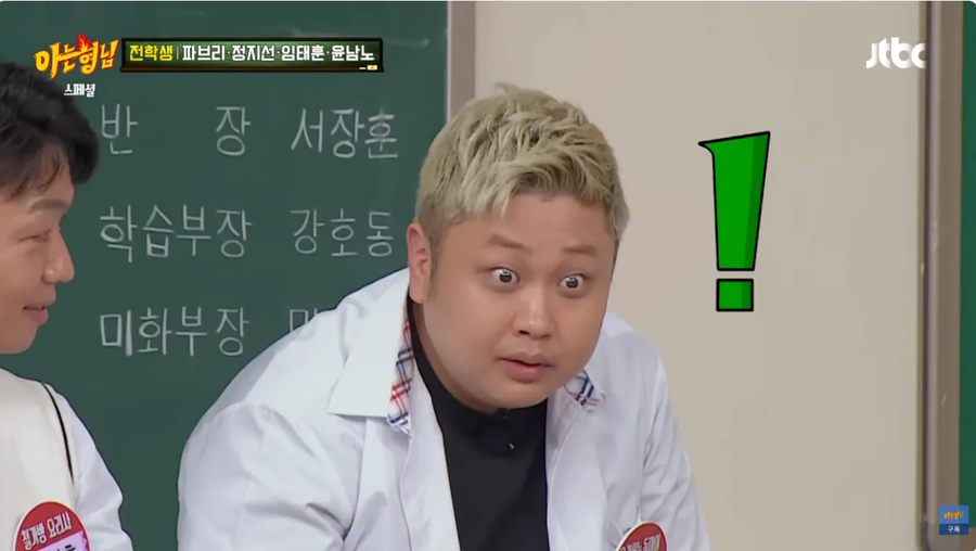 지하철에서 오해받은 윤남노_10.webp