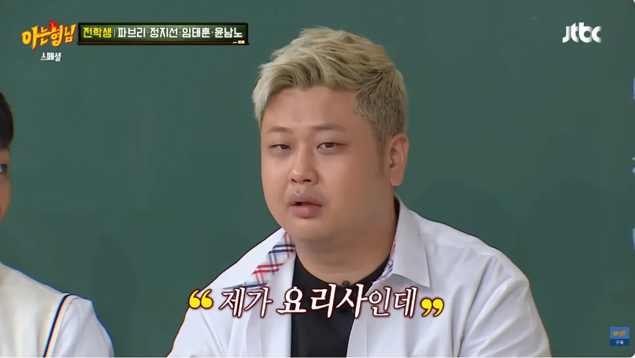 지하철에서 오해받은 윤남노_15.webp