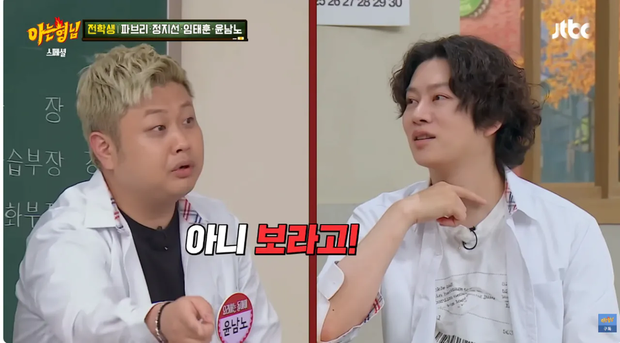 지하철에서 오해받은 윤남노_19.webp