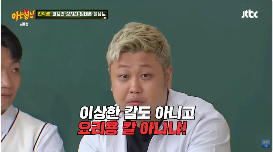 지하철에서 오해받은 윤남노_20.webp