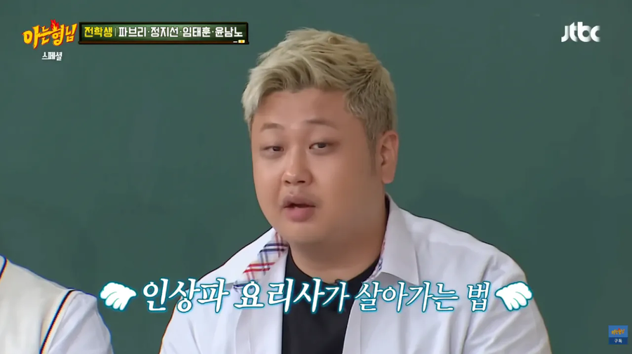 지하철에서 오해받은 윤남노_23.webp