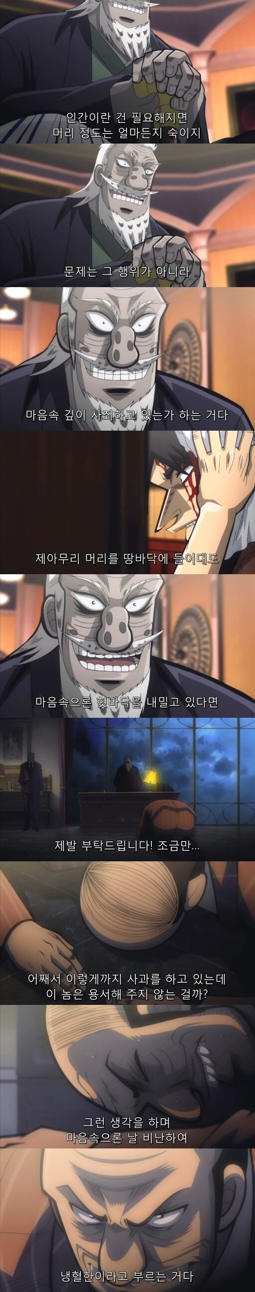 쿠팡) 사과와 용서_1.jpg