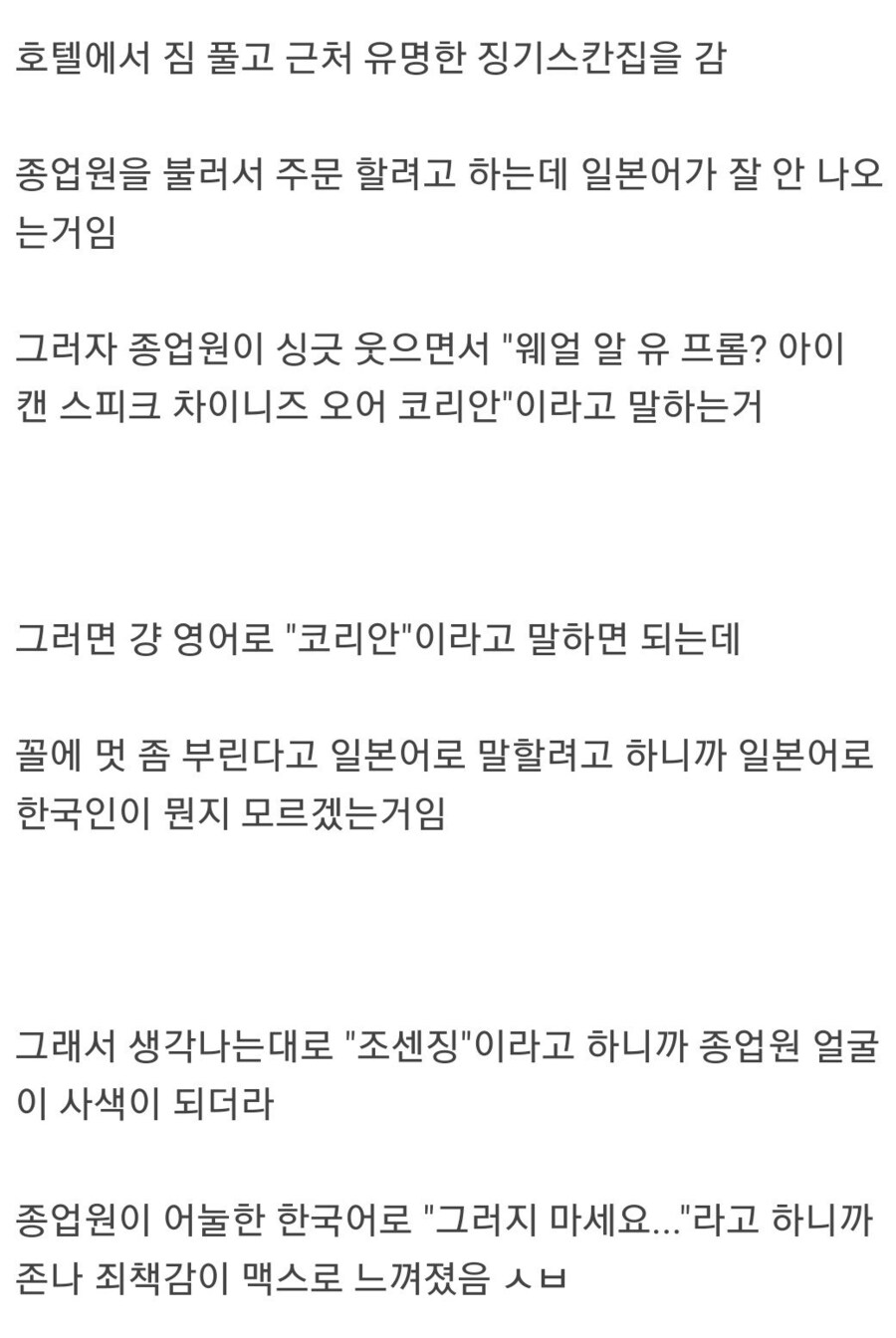 일본인 직원을 한순간에 쓰레기로 만든.jpg_2.jpg