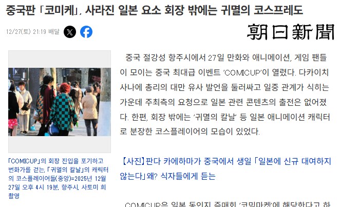 베스트에 올라온 코미케 반응은 아마 한국과 무관할거임_5.png