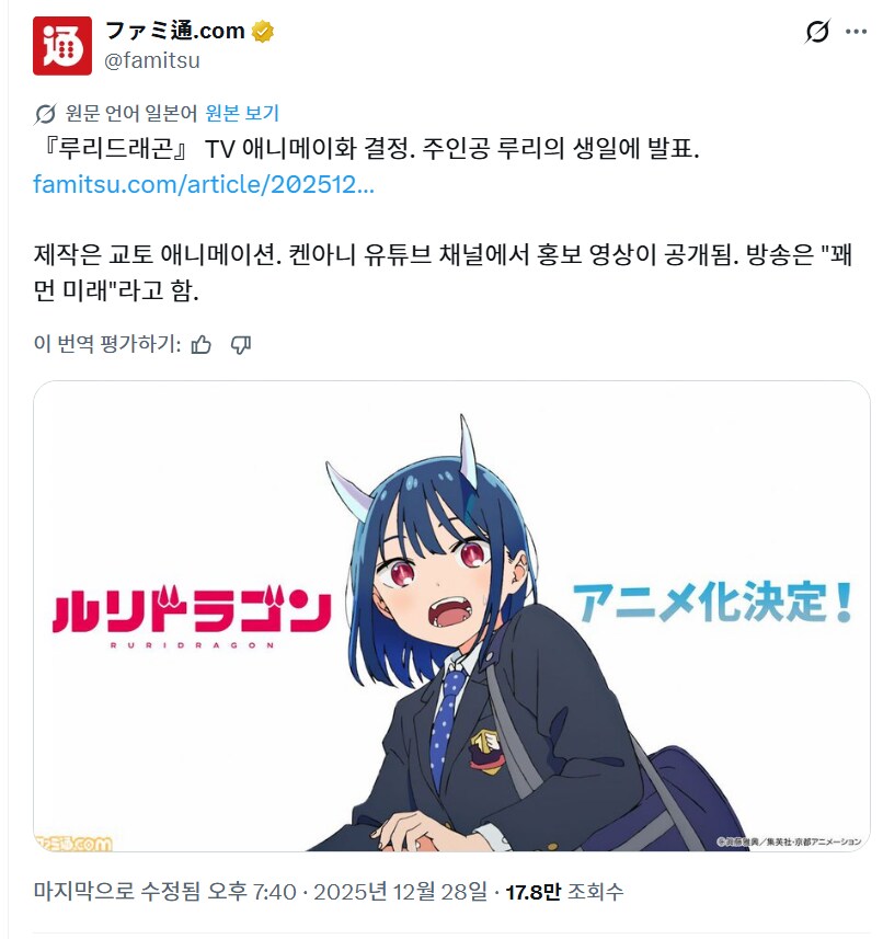 어머니 드래곤 근황_1.png