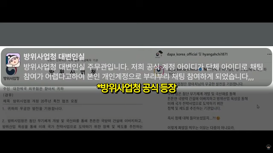 수상하게 정부부처가 댓글을 많이 다는 버튜버.JPG_4.webp