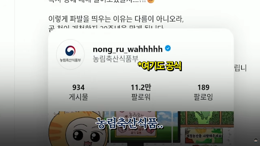 수상하게 정부부처가 댓글을 많이 다는 버튜버.JPG_8.webp