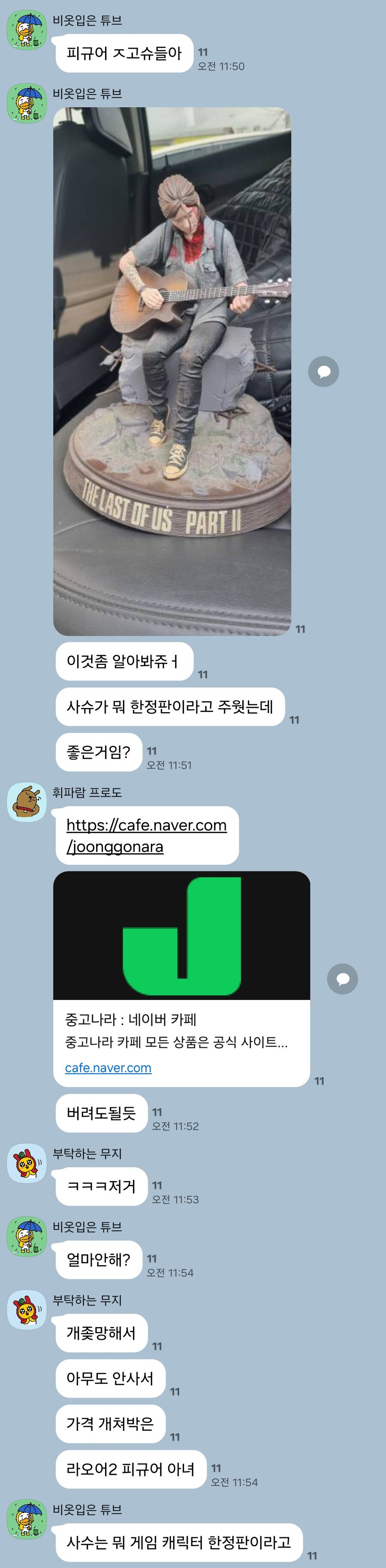 공짜로 피규어를 주웠는데 개손해를 본 지인_1.jpg