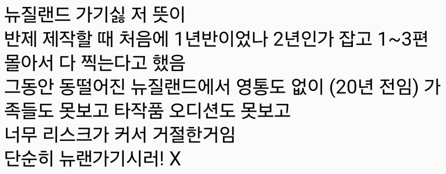 배우들이 반지의 제왕을 거절한 이유_2.webp