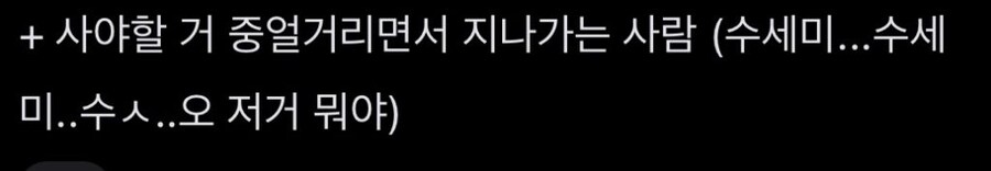 다이소가면 이러고 있는 사람 엄청봄_2.jpg