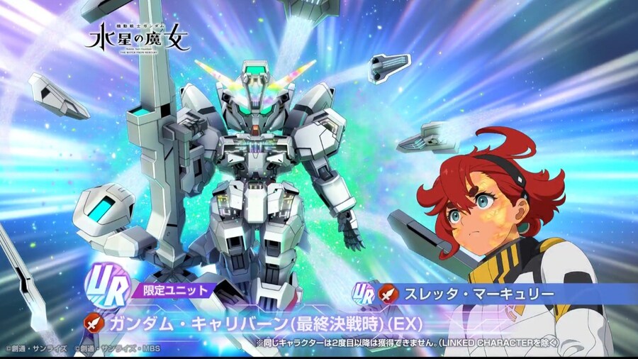 [SD건담] 지제네레이션 이터널. 12월 31일 추가되는 신규 UR기체 PV 공개_1.jpg