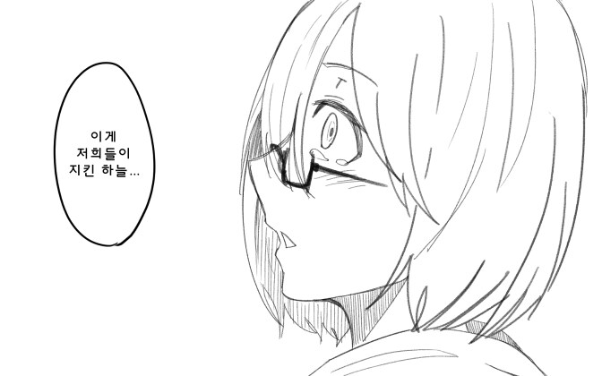 FGO) (2부 종장 네타) 지금보니 대충 미래시였던 팬만화_2.jpg