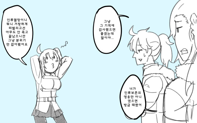 FGO) (2부 종장 네타) 지금보니 대충 미래시였던 팬만화_6.jpg