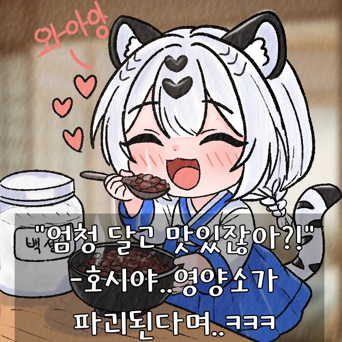 (여우찻집)예쁜여우 보구가용! 여우찻집 567~568편!!_3.png