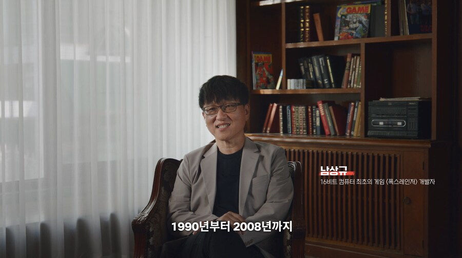 오늘 넷플릭스로 공개된 대한민국 게임 다큐멘터리_6.png