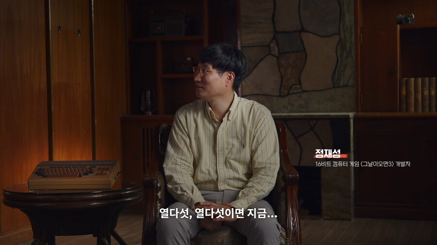 오늘 넷플릭스로 공개된 대한민국 게임 다큐멘터리_7.png