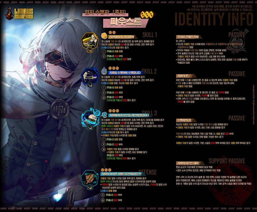 2025.12.31 (KST) 신규 인격 정보 안내_3.jpg