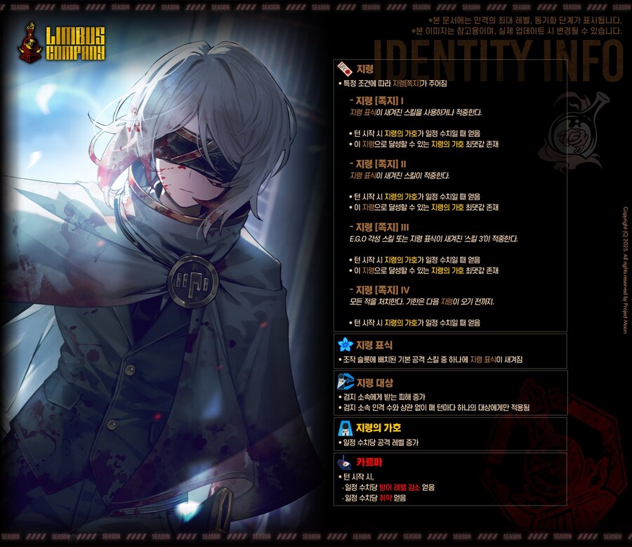 2025.12.31 (KST) 신규 인격 정보 안내_4.jpg