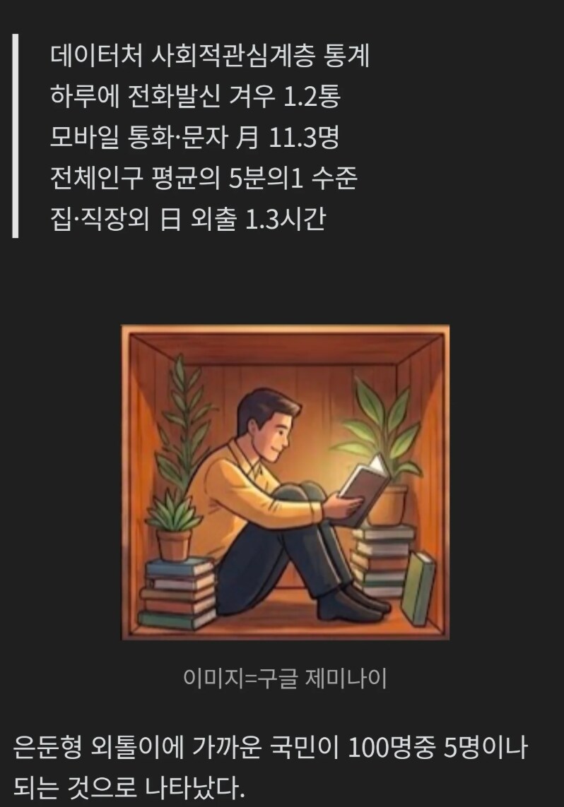 음험하기 짝이 없는 영포티 기자의 기사를 알아보자_2.png