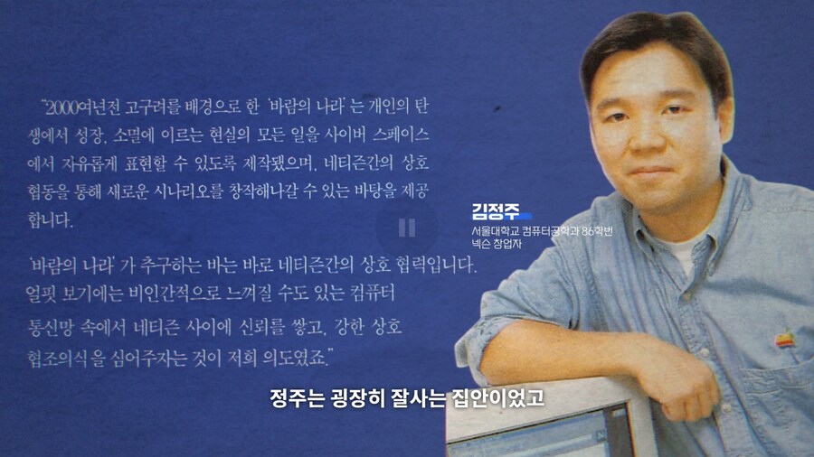 오늘 넷플릭스로 공개된 대한민국 게임 다큐멘터리_17.png