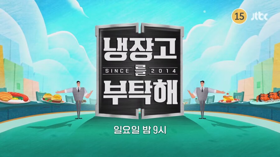 냉부) 이번에 새로 바뀐 냉부 예고편 로고_1.png
