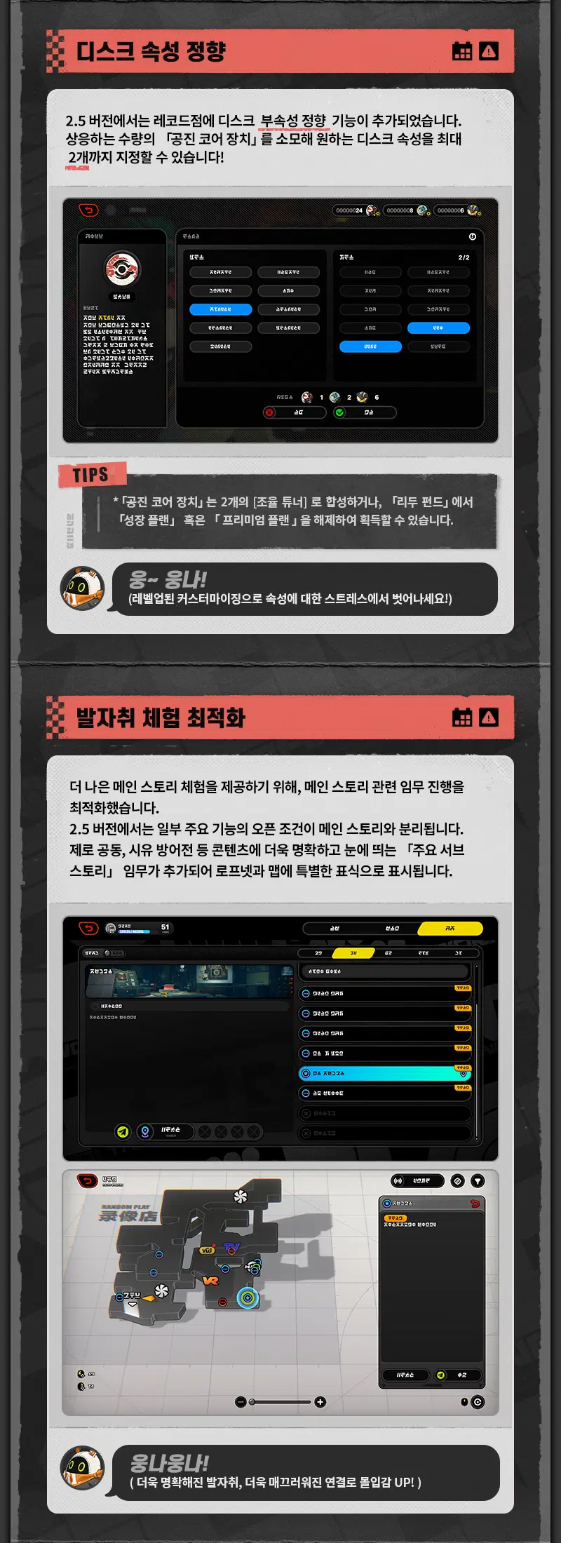 [젠레스 존 제로] 리두 개선 토크 Vol.7: 체험 최적화 편_1.webp