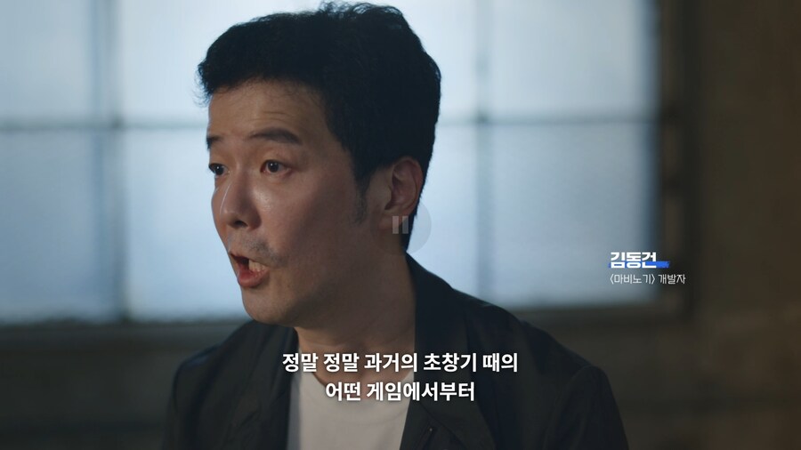 오늘 넷플릭스로 공개된 대한민국 게임 다큐멘터리_26.png