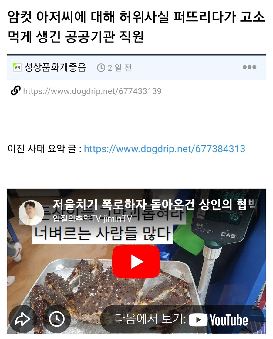 이상한 별명이 생긴 수산물 유튜버.jpg_1.jpg