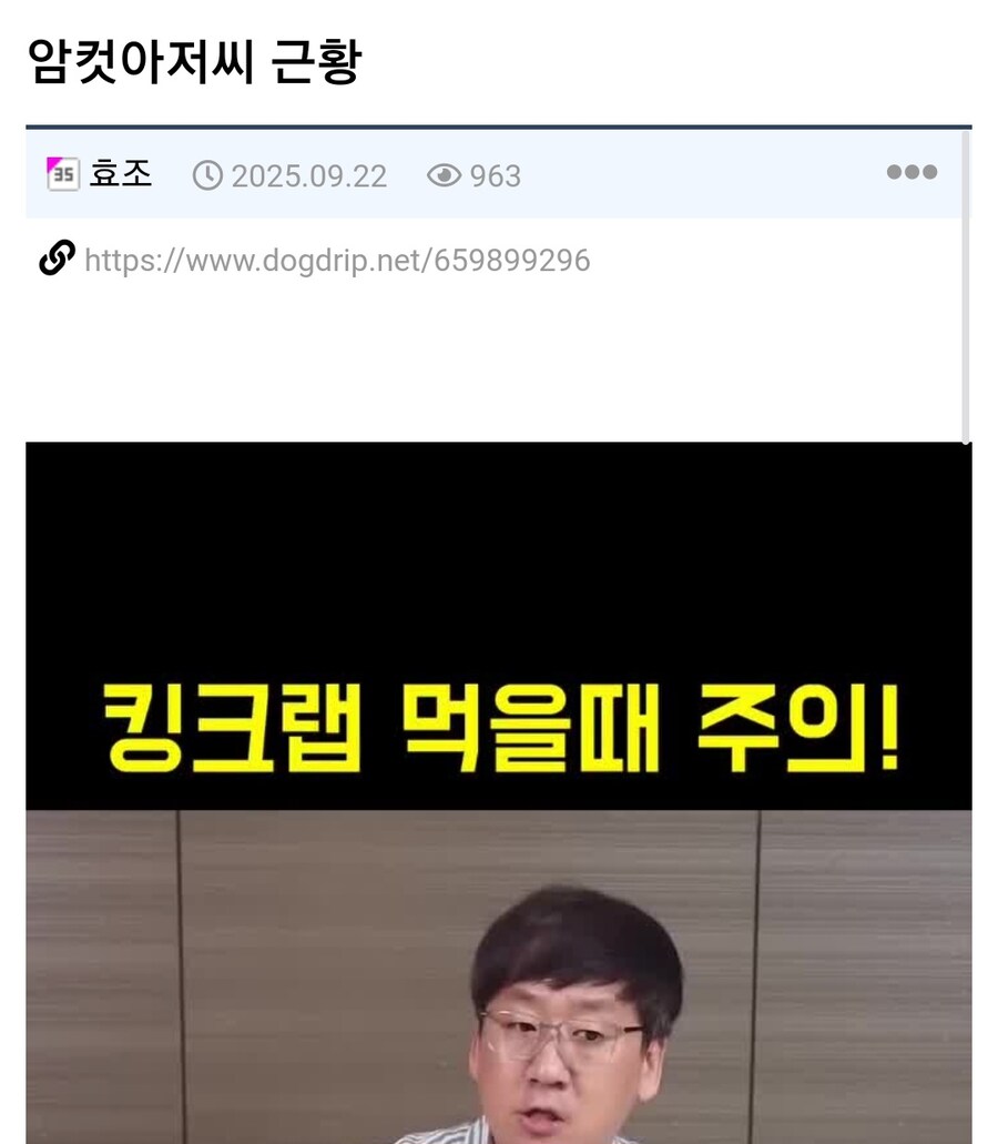 이상한 별명이 생긴 수산물 유튜버.jpg_3.jpg