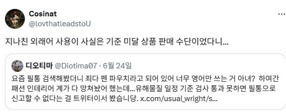 멀쩡한 단어 놔두고 영어로 꼴값떠는 상품.jpg_1.jpg