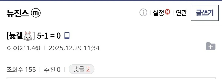 뉴진스갤 마지막 소녀낭만.jpg_1.webp