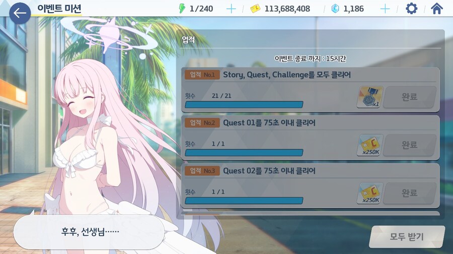 블루아카)트릭컬) 여기서 미카가 흐흥할때_1.jpg