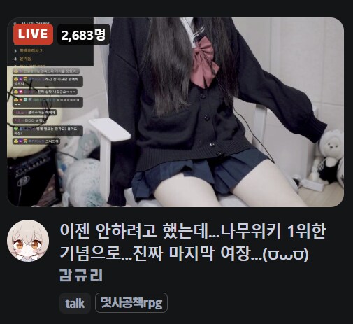 [인방] 치지직 상단 방송 근황.jpg_1.png