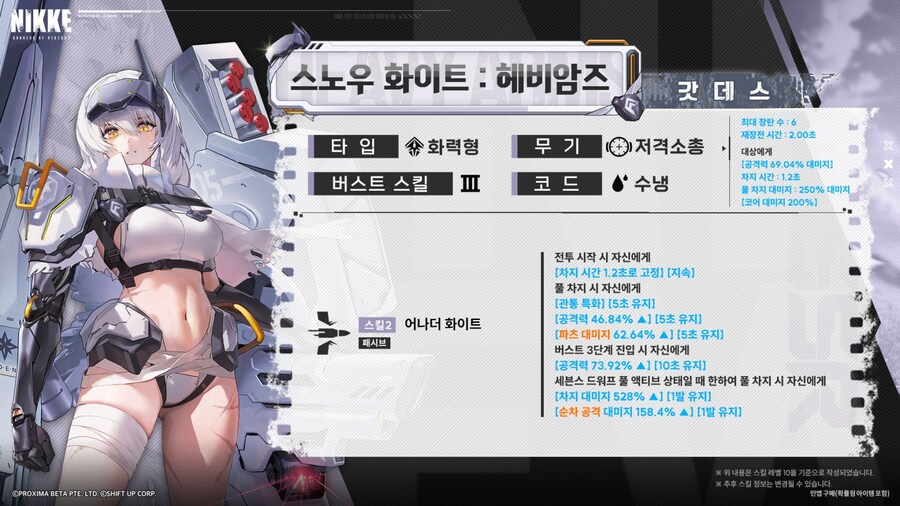 [니케] 12월 30일(화) 업데이트 소식 사전 안내_3.jpg