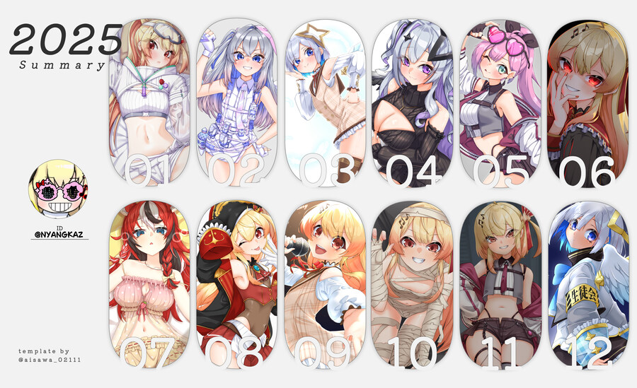 [버튜버] 이틀정도 빠른 연말정산_2.jpg