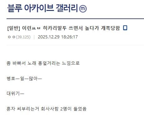 회사에서 블루아카 따라하다가 사회적 자살한 직원.jpg_1.jpg