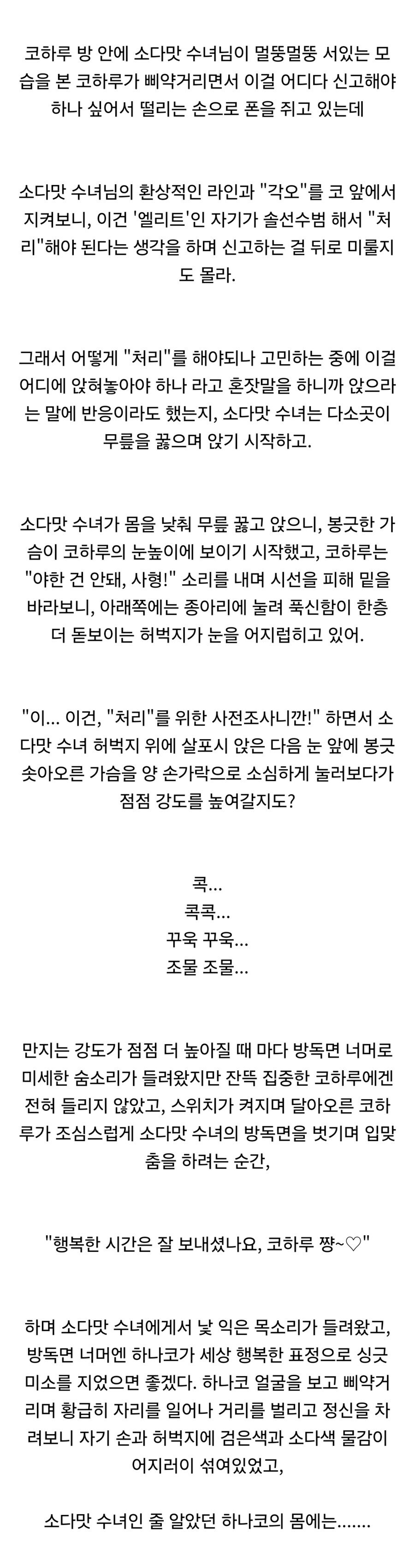 블루아카) 연말 우려먹기 소다맛 수녀 괴문서_2.jpg