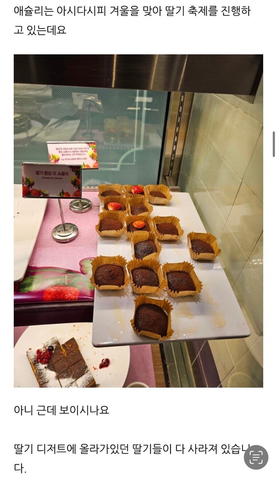 애슐리 퀸스 딸기축제 분노후기_1.jpg