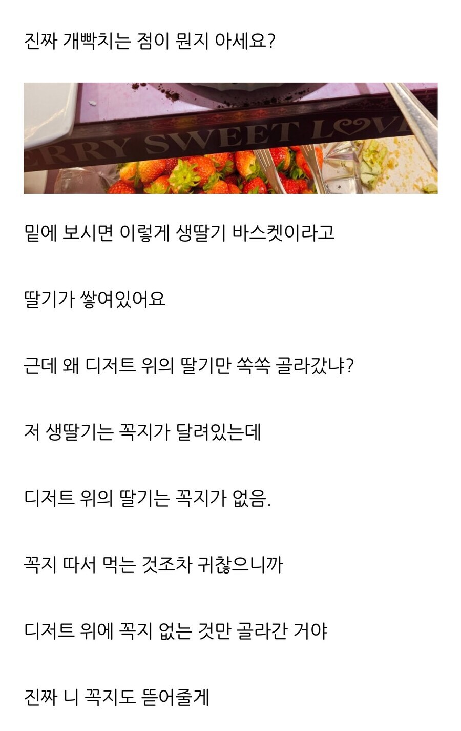 애슐리 퀸스 딸기축제 분노후기_4.jpg