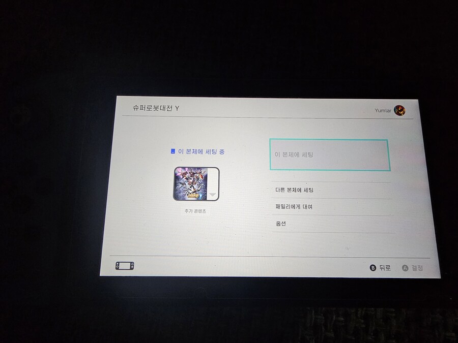 DLC 적용이 안됩니다_1.jpg