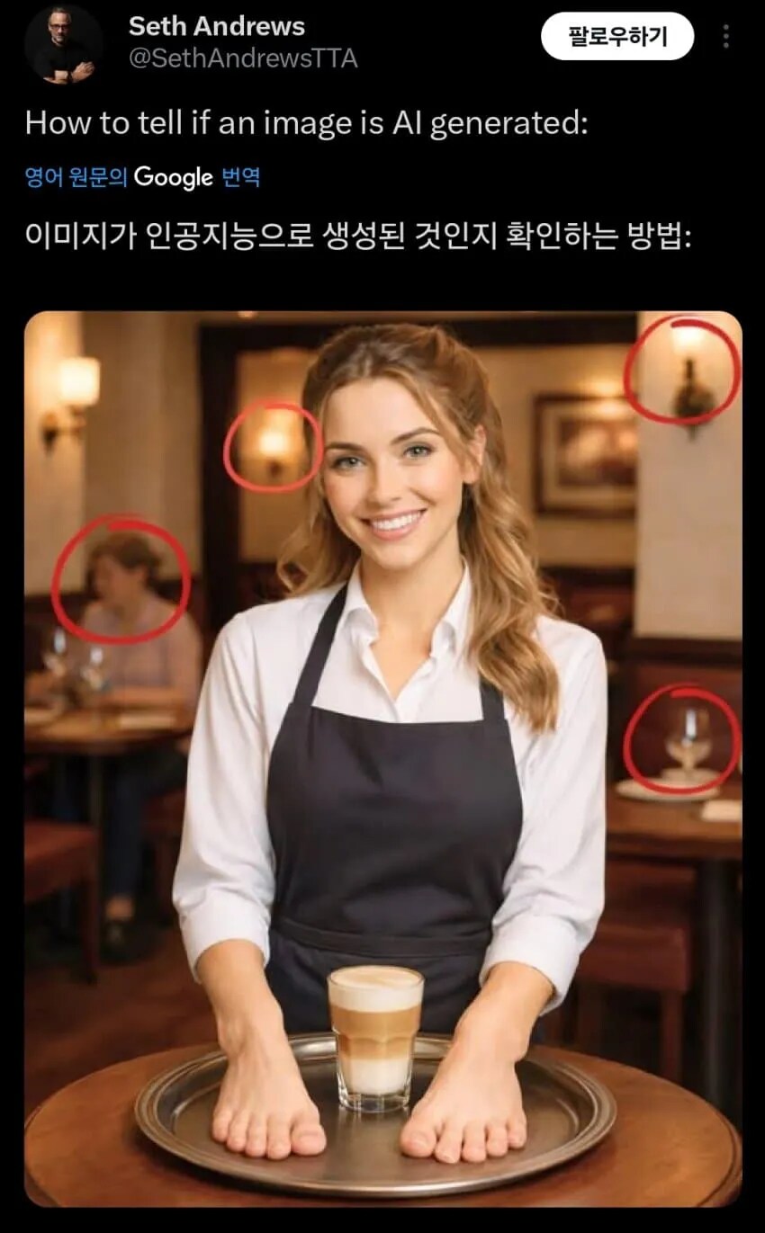 ai 짤 구별하는 방법_1.png