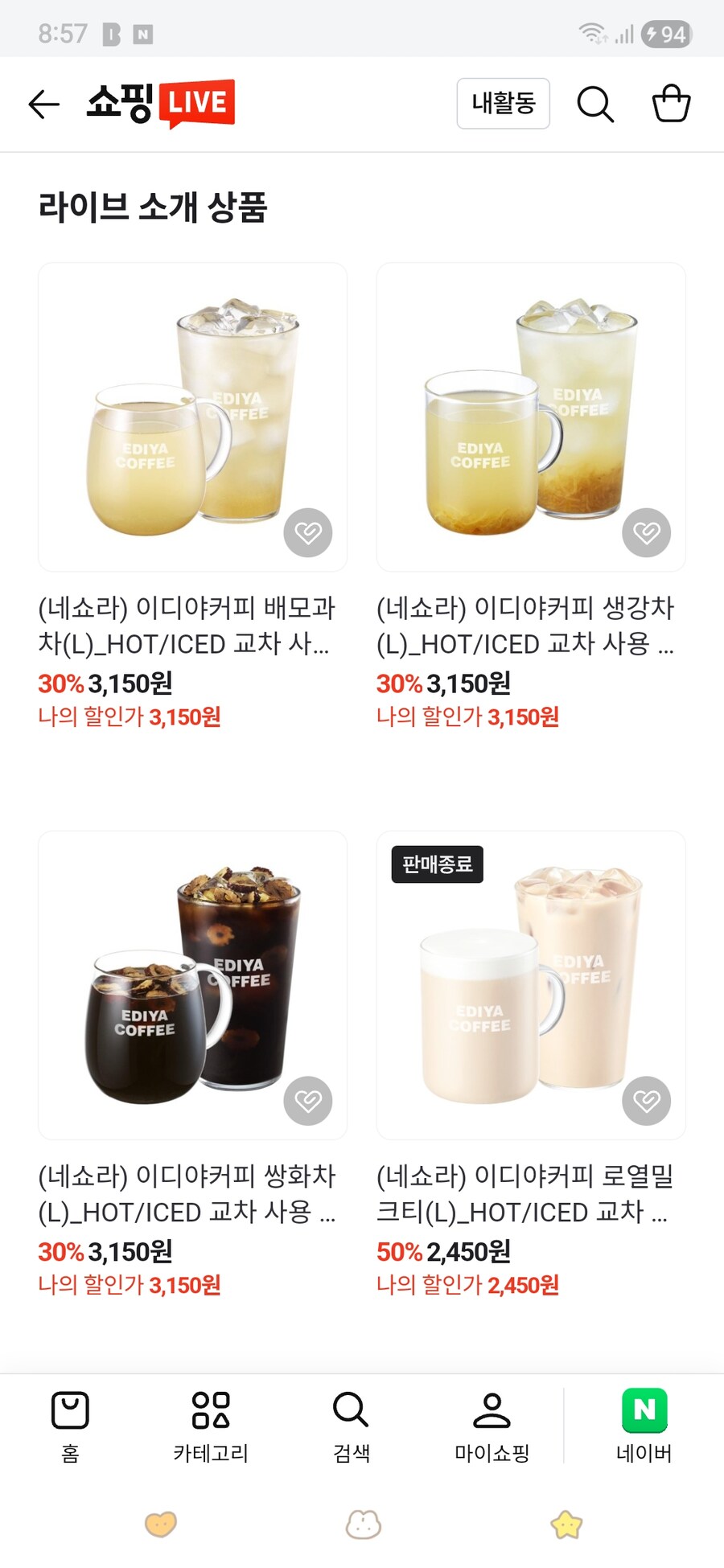 [네이버]이디야 배모과차 등 3종 30퍼 3,150원_1.jpg