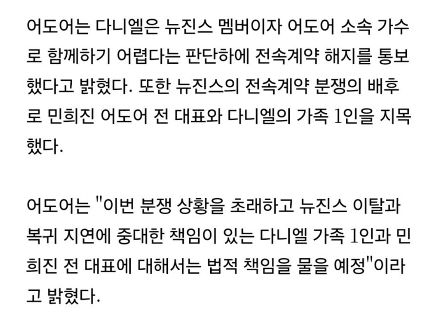 다니엘만 설득이 안되서 해지된게 아니었구나.._1.jpg