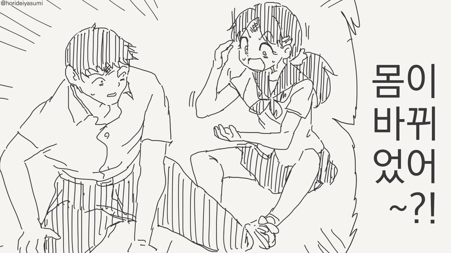 몸이 바뀌는 TS물.manga_1.png