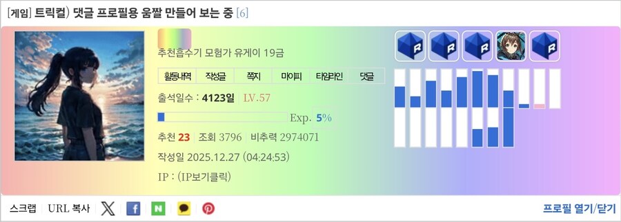 비추력 100만 이상인 사람들 근황.jpg_6.jpg