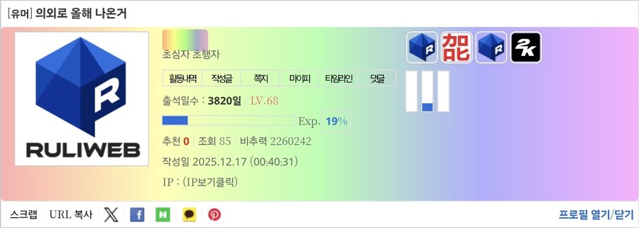 비추력 100만 이상인 사람들 근황.jpg_12.jpg